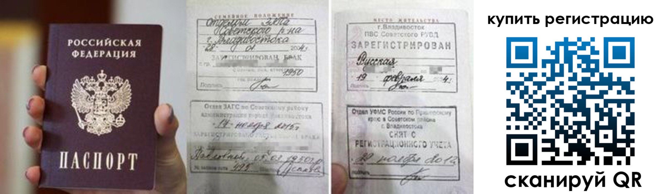 временная регистрация поиск в Долинске