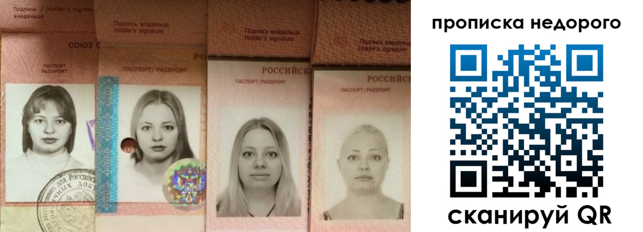 прописка в Долинске