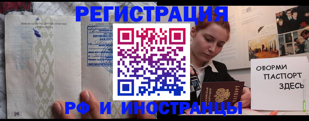 прописка иностранных граждан в Долинске