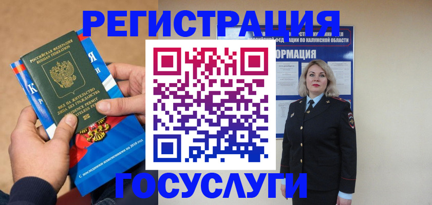 прописка 2025 в Долинске